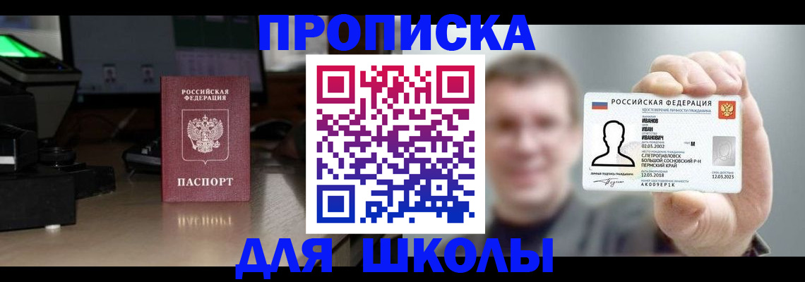 прописка гарантия в Алдане